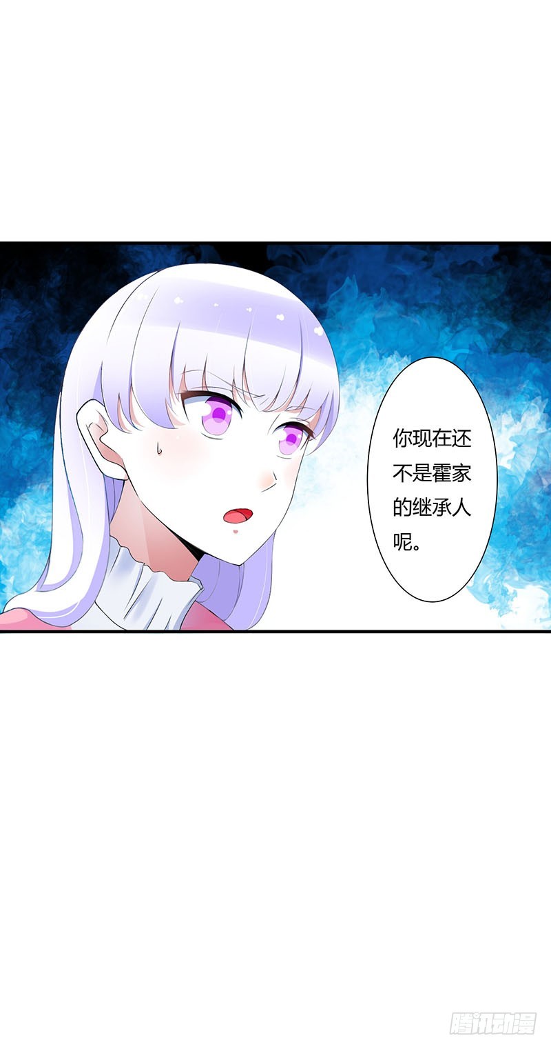《总裁的蜜宠娇妻》057 对你用强 第22页