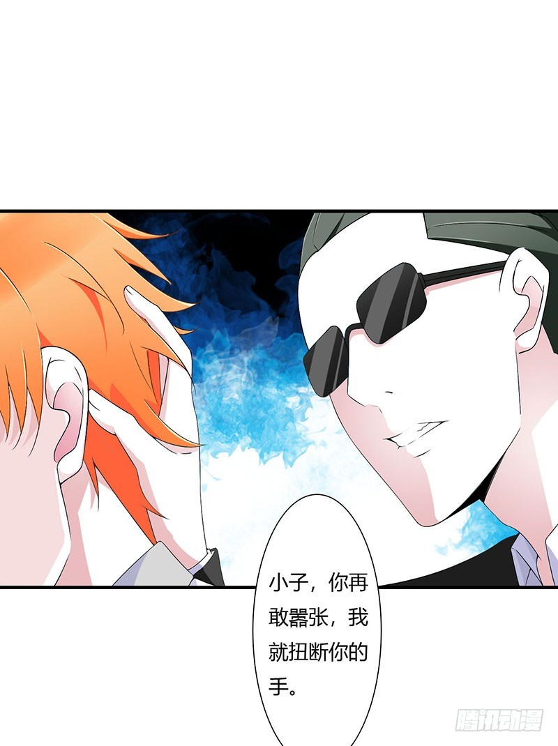《总裁的蜜宠娇妻》057 对你用强 第7页