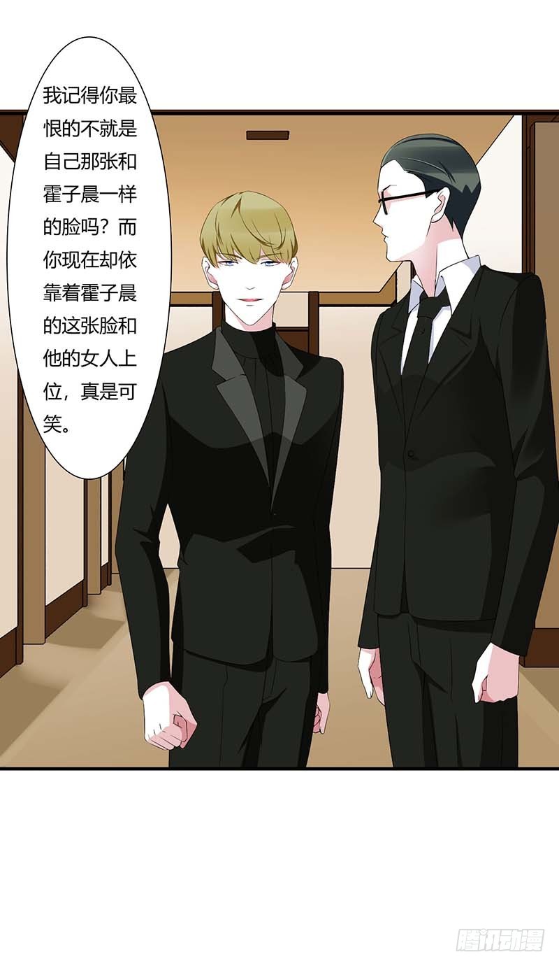 《总裁的蜜宠娇妻》058 蜚语流言是毒 第10页