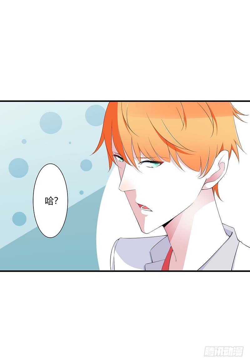 《总裁的蜜宠娇妻》058 蜚语流言是毒 第11页