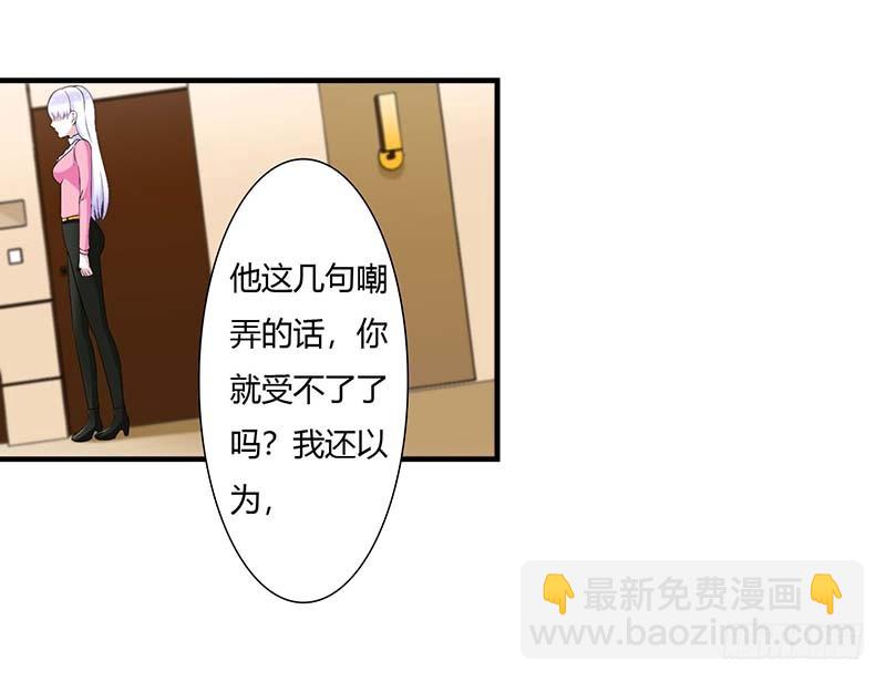 《总裁的蜜宠娇妻》058 蜚语流言是毒 第13页