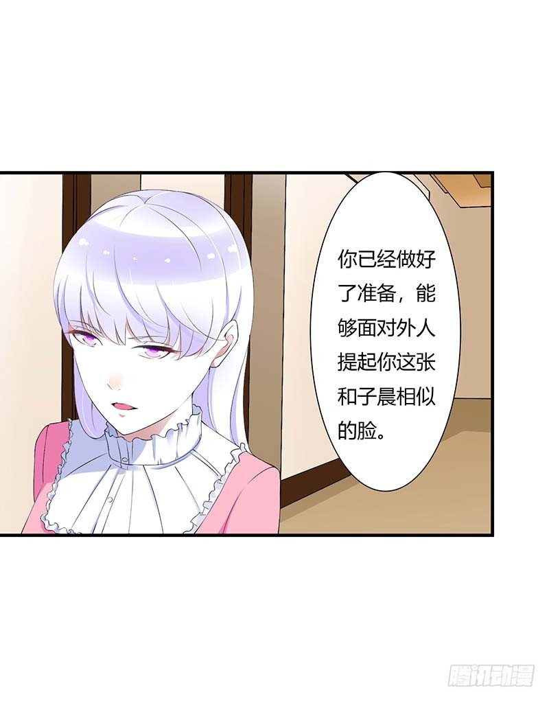 《总裁的蜜宠娇妻》058 蜚语流言是毒 第14页