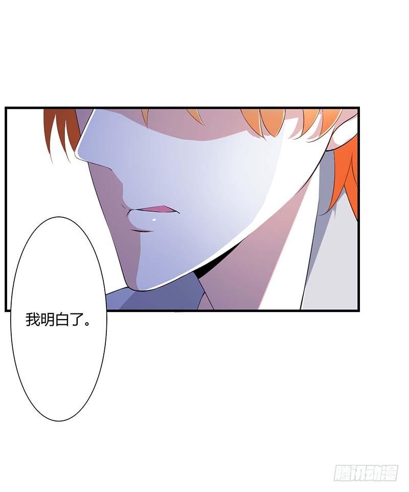 《总裁的蜜宠娇妻》058 蜚语流言是毒 第16页