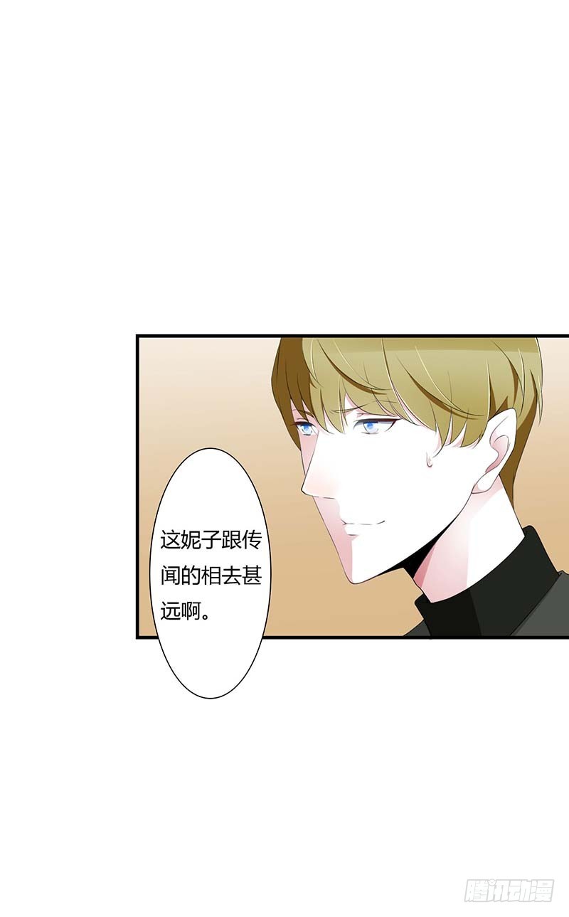 《总裁的蜜宠娇妻》058 蜚语流言是毒 第18页