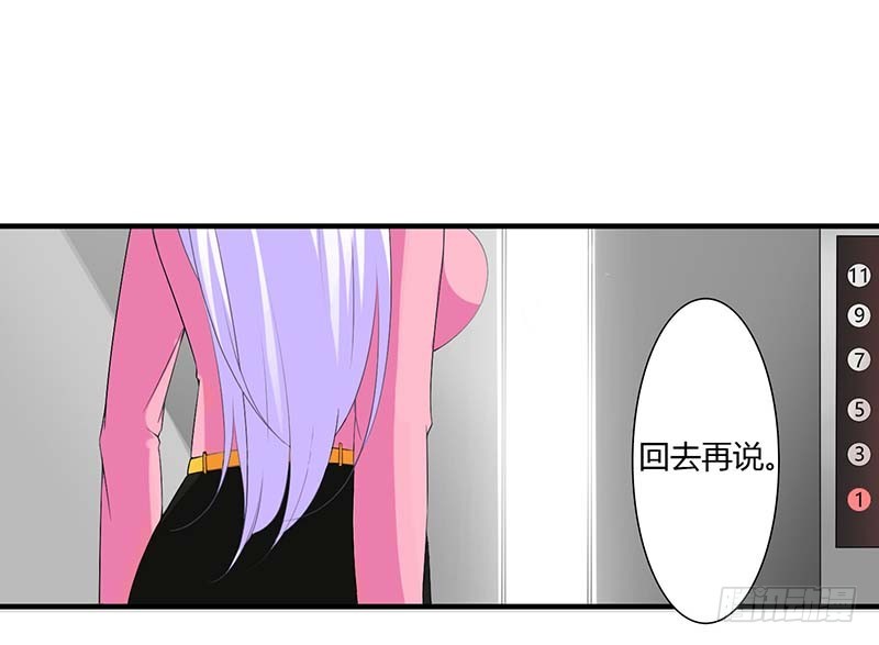 《总裁的蜜宠娇妻》058 蜚语流言是毒 第21页