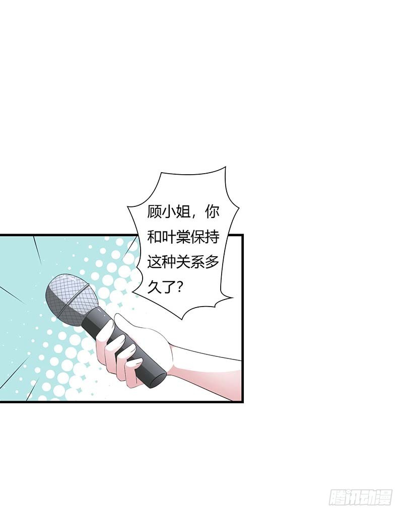 《总裁的蜜宠娇妻》058 蜚语流言是毒 第22页