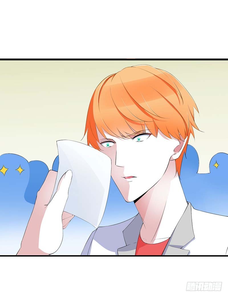 《总裁的蜜宠娇妻》058 蜚语流言是毒 第28页