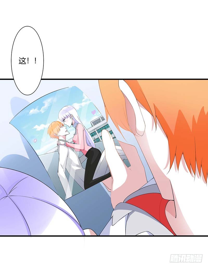 《总裁的蜜宠娇妻》058 蜚语流言是毒 第29页