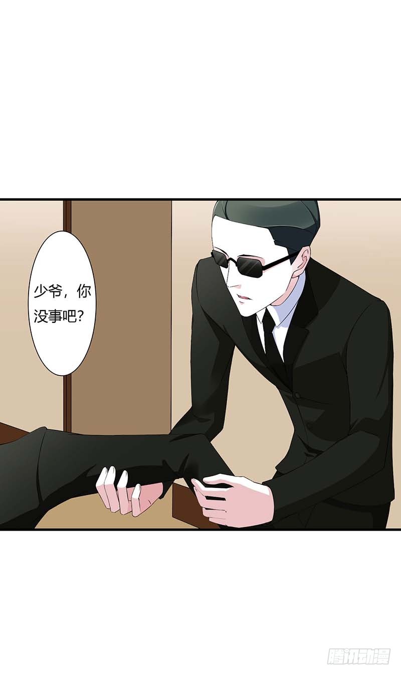 《总裁的蜜宠娇妻》058 蜚语流言是毒 第4页