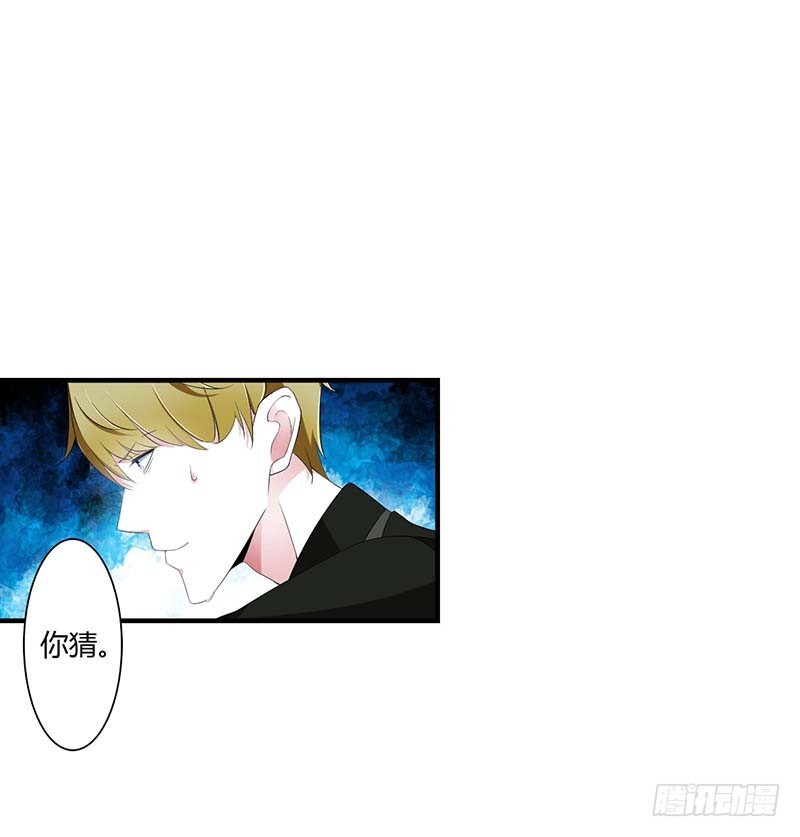 《总裁的蜜宠娇妻》058 蜚语流言是毒 第5页
