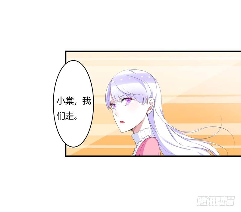 《总裁的蜜宠娇妻》058 蜚语流言是毒 第6页