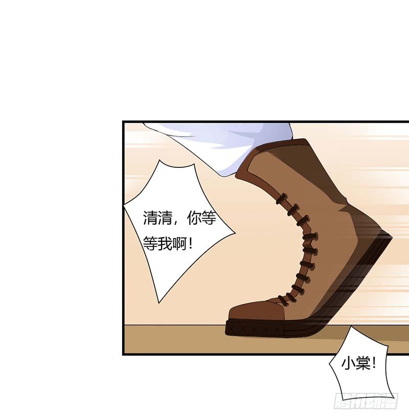 《总裁的蜜宠娇妻》058 蜚语流言是毒 第8页