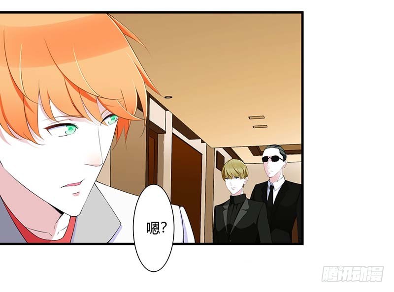 《总裁的蜜宠娇妻》058 蜚语流言是毒 第9页