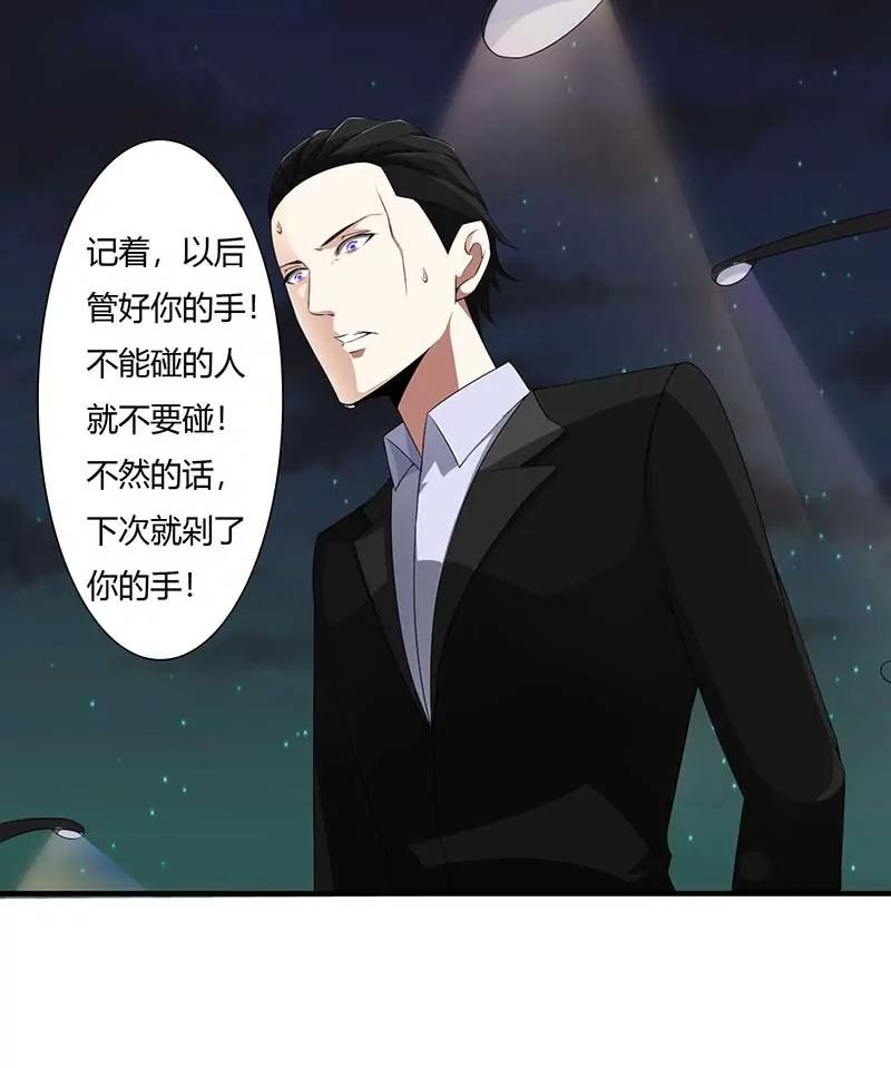 《总裁的蜜宠娇妻》偷偷关心 第20页