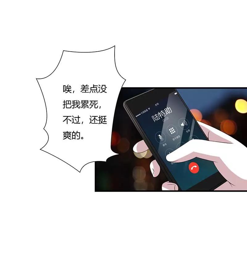 《总裁的蜜宠娇妻》偷偷关心 第22页