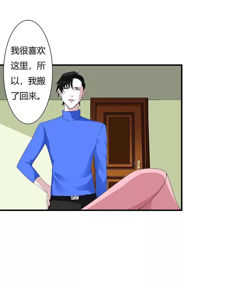 《总裁的蜜宠娇妻》偷偷关心 第28页
