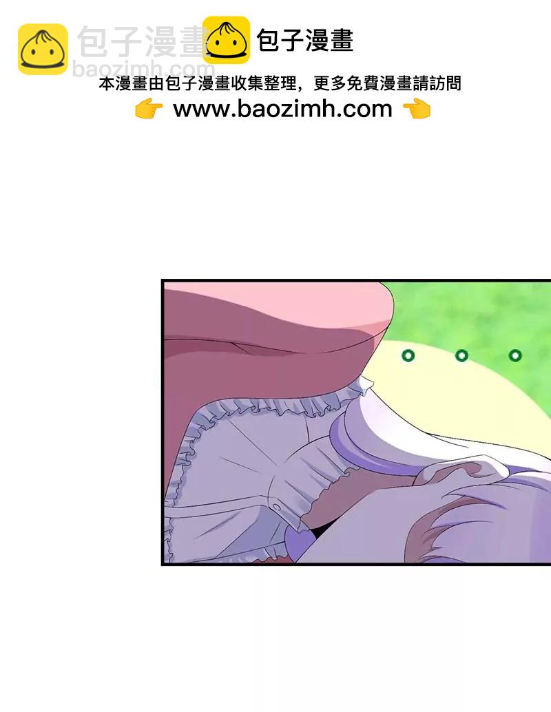 《总裁的蜜宠娇妻》偷偷关心 第29页