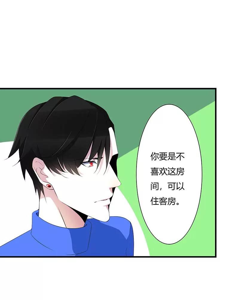 《总裁的蜜宠娇妻》偷偷关心 第30页