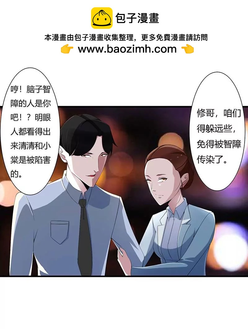 《总裁的蜜宠娇妻》难以取得的是信任 第27页