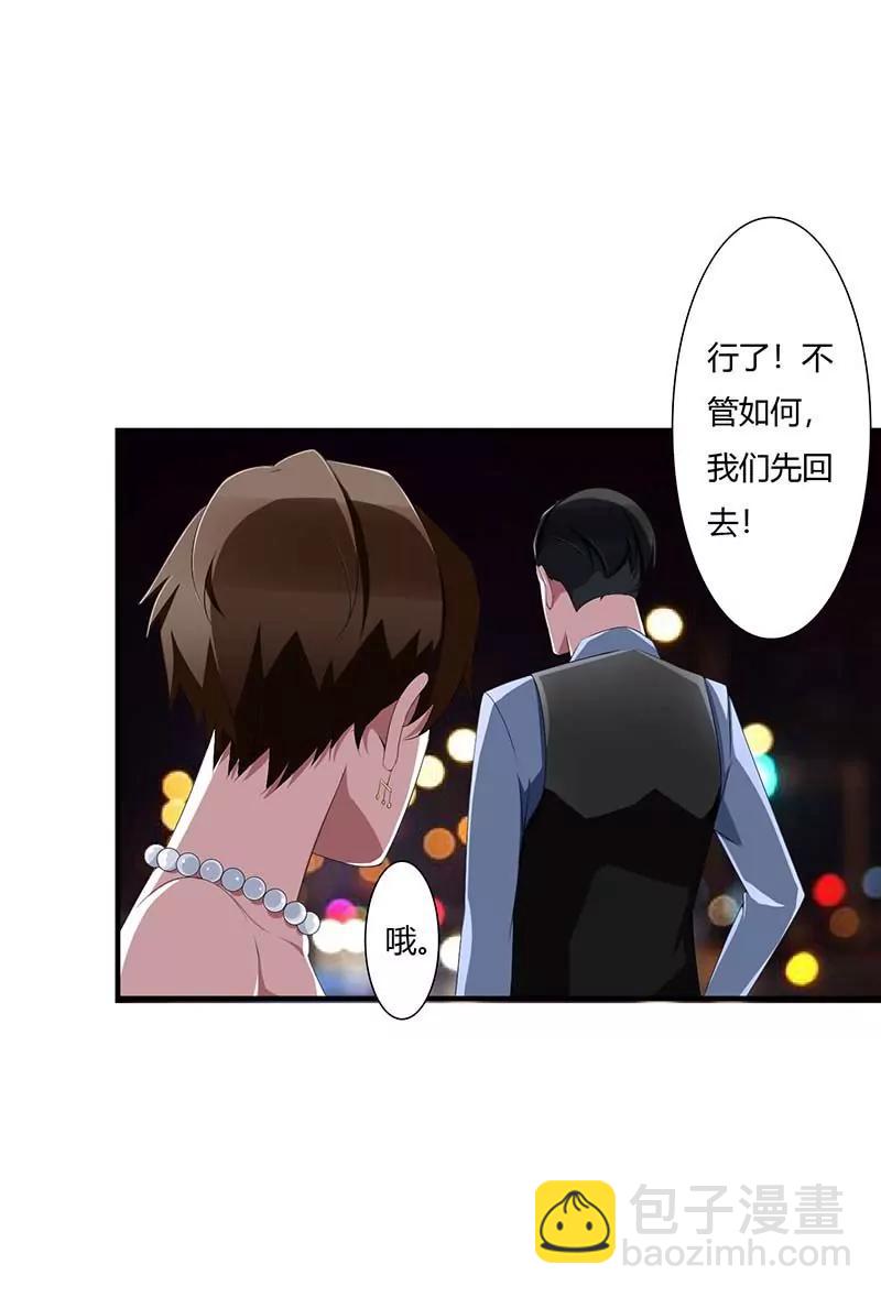 《总裁的蜜宠娇妻》难以取得的是信任 第28页