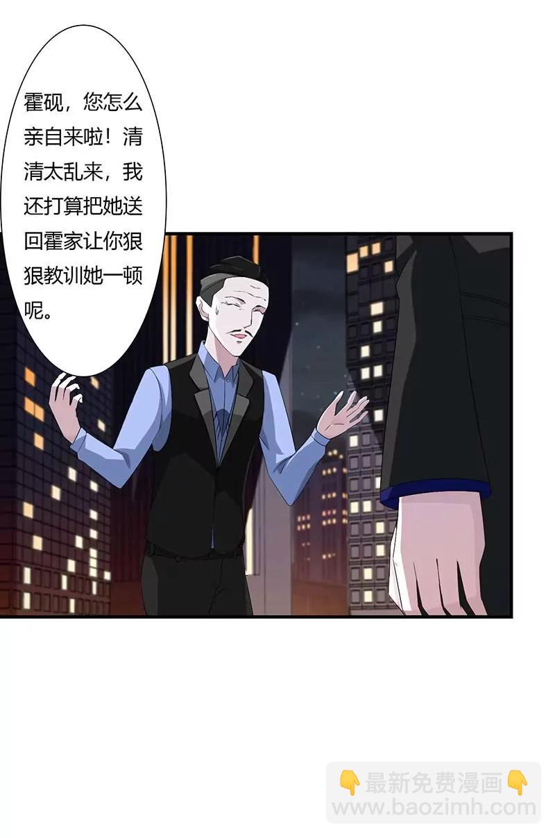 《总裁的蜜宠娇妻》难以取得的是信任 第7页