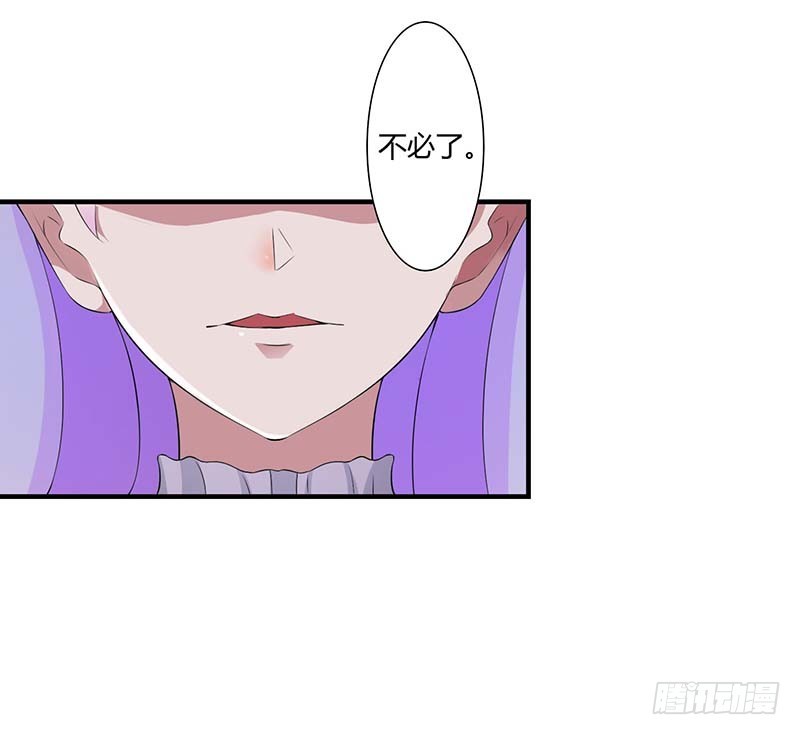 《总裁的蜜宠娇妻》062 刁难 第14页