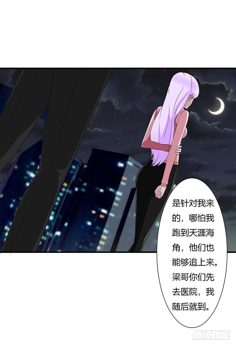 《总裁的蜜宠娇妻》062 刁难 第15页