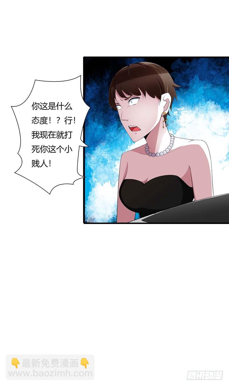 《总裁的蜜宠娇妻》062 刁难 第19页