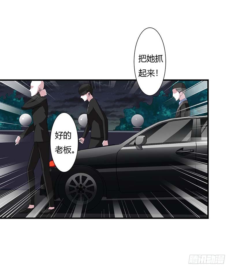 《总裁的蜜宠娇妻》062 刁难 第22页