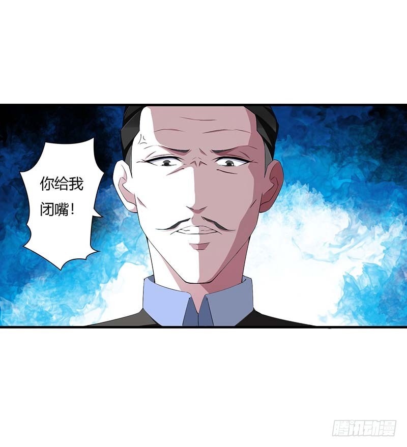 《总裁的蜜宠娇妻》062 刁难 第25页