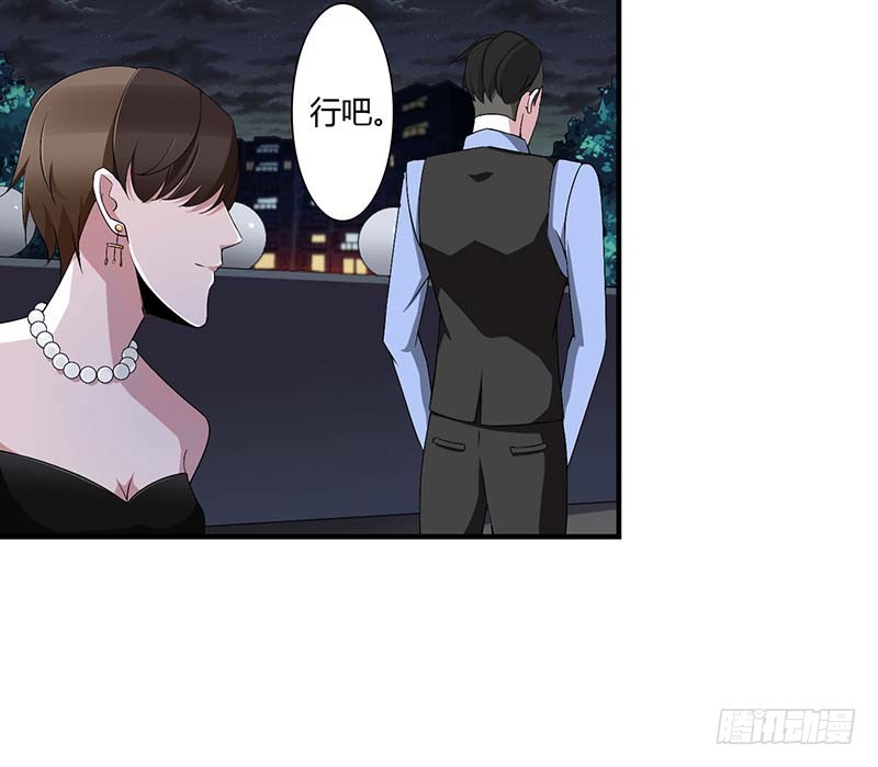 《总裁的蜜宠娇妻》062 刁难 第28页
