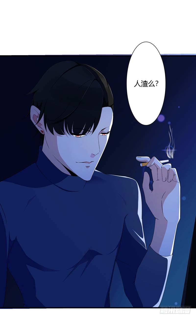 《总裁的蜜宠娇妻》062 刁难 第4页