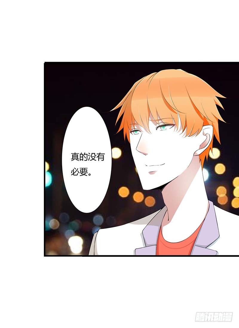 《总裁的蜜宠娇妻》061 我比你了解她 第10页