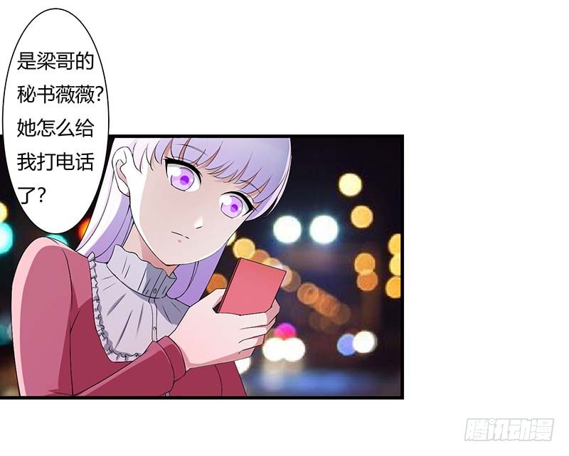 《总裁的蜜宠娇妻》061 我比你了解她 第13页