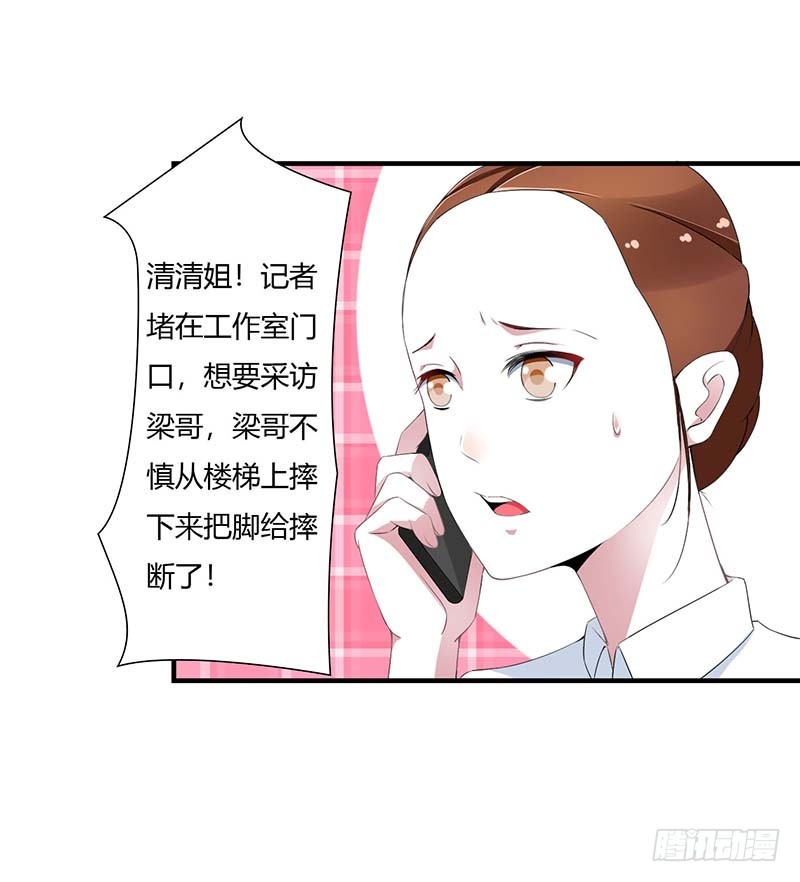 《总裁的蜜宠娇妻》061 我比你了解她 第15页