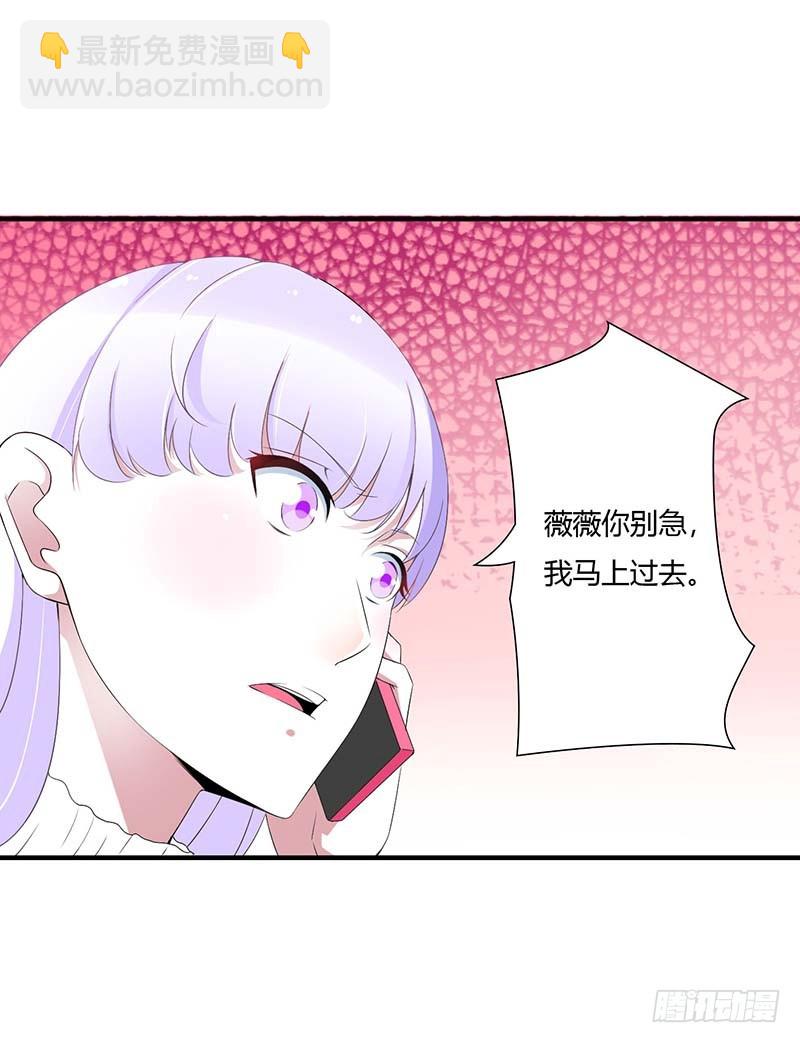 《总裁的蜜宠娇妻》061 我比你了解她 第16页
