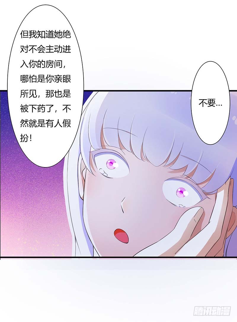 《总裁的蜜宠娇妻》061 我比你了解她 第1页
