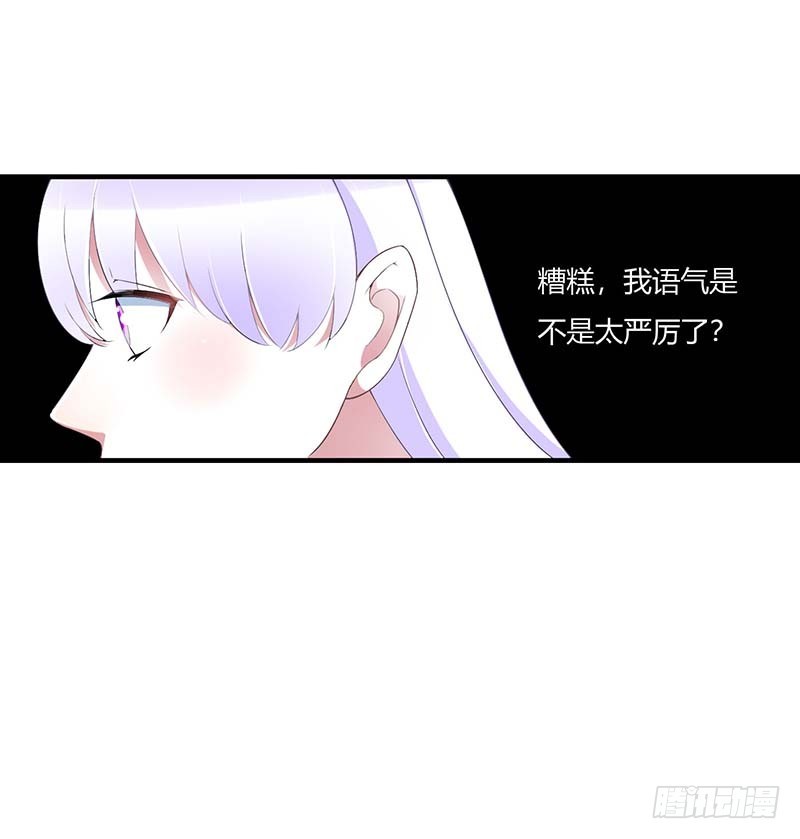 《总裁的蜜宠娇妻》061 我比你了解她 第21页