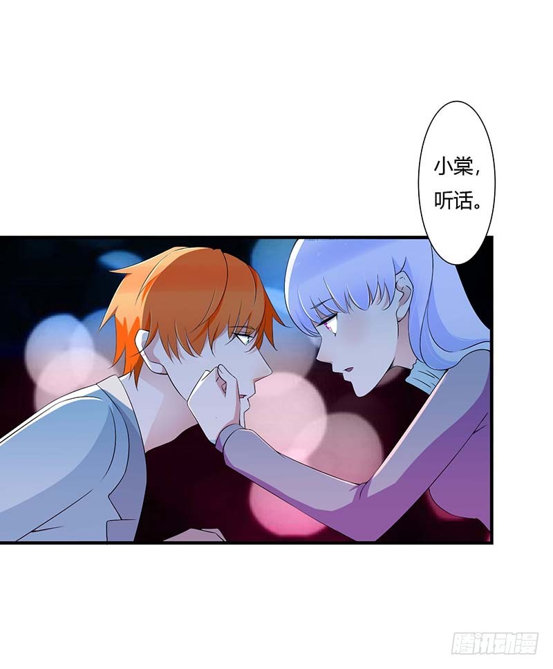 《总裁的蜜宠娇妻》061 我比你了解她 第22页