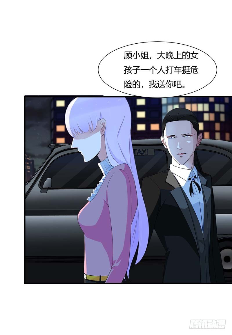 《总裁的蜜宠娇妻》061 我比你了解她 第26页