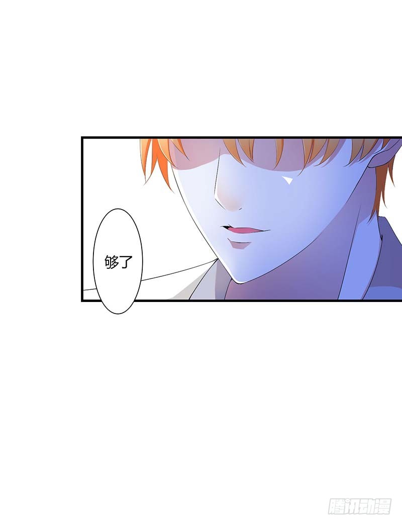 《总裁的蜜宠娇妻》061 我比你了解她 第8页