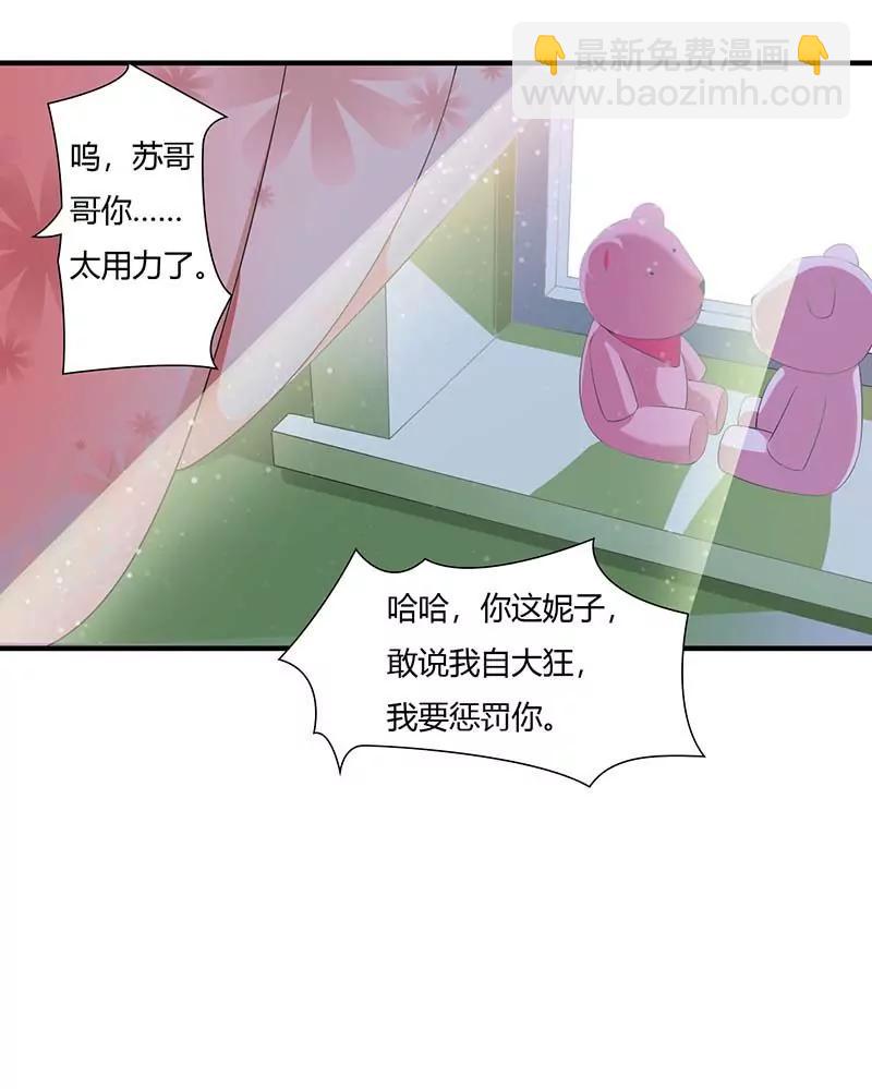 《总裁的蜜宠娇妻》完美的的祝福 第12页