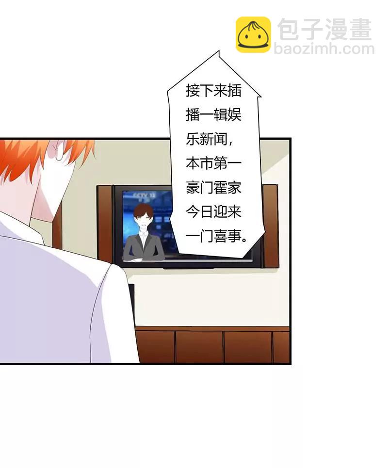 《总裁的蜜宠娇妻》完美的的祝福 第14页
