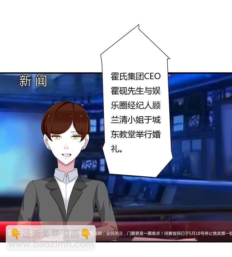 《总裁的蜜宠娇妻》完美的的祝福 第15页