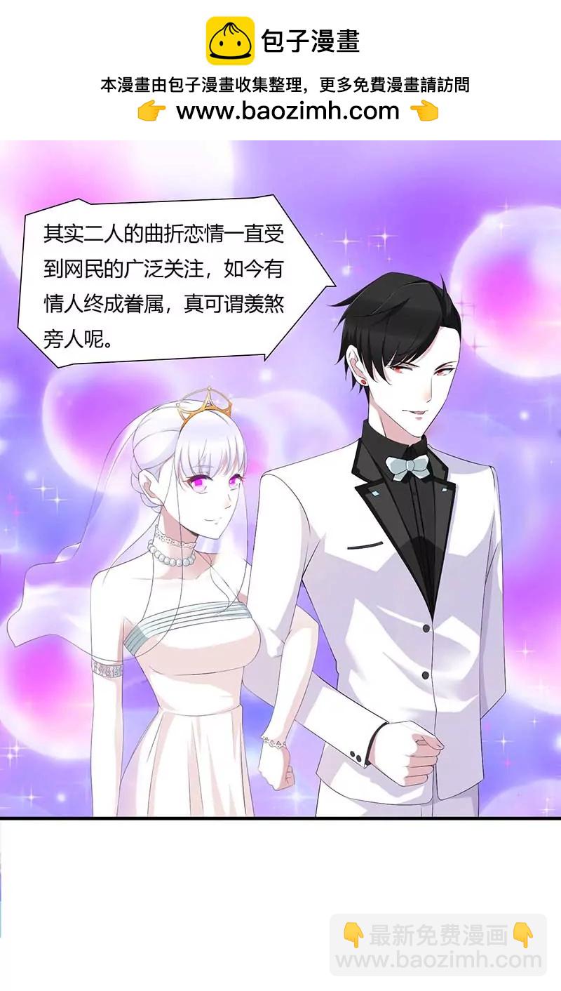 《总裁的蜜宠娇妻》完美的的祝福 第16页