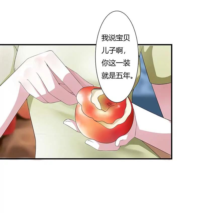 《总裁的蜜宠娇妻》完美的的祝福 第18页