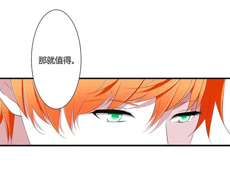 《总裁的蜜宠娇妻》完美的的祝福 第22页