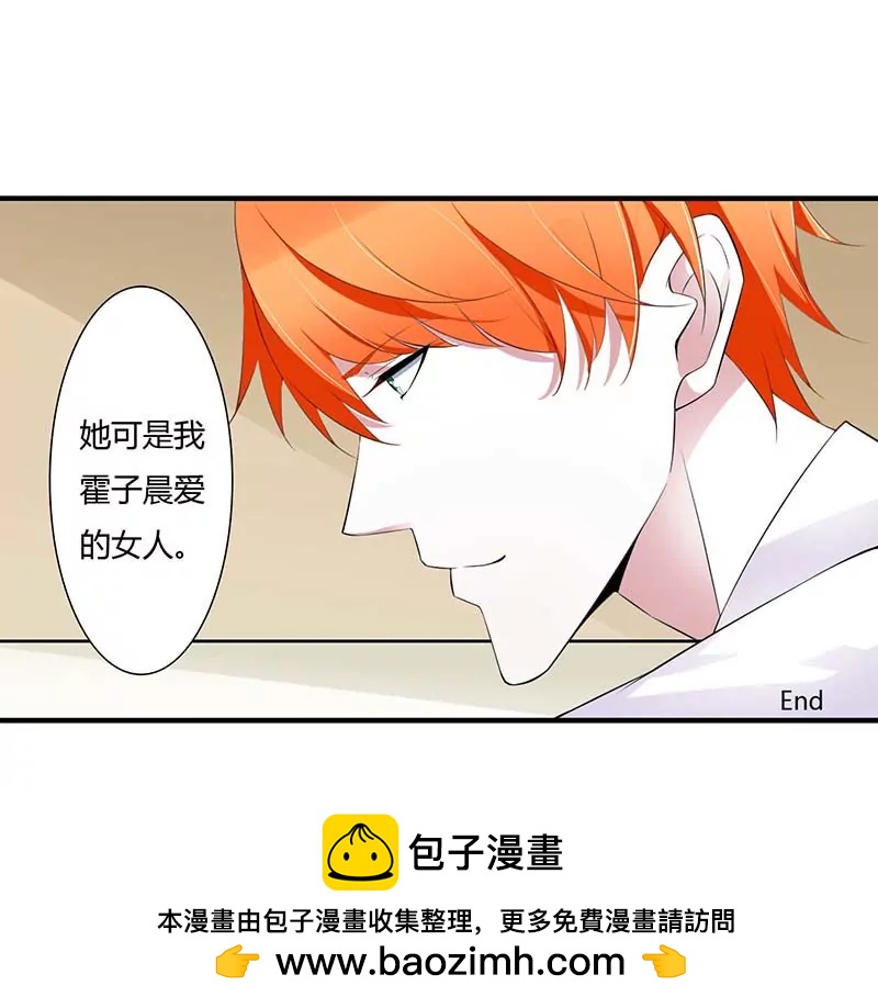 《总裁的蜜宠娇妻》完美的的祝福 第24页
