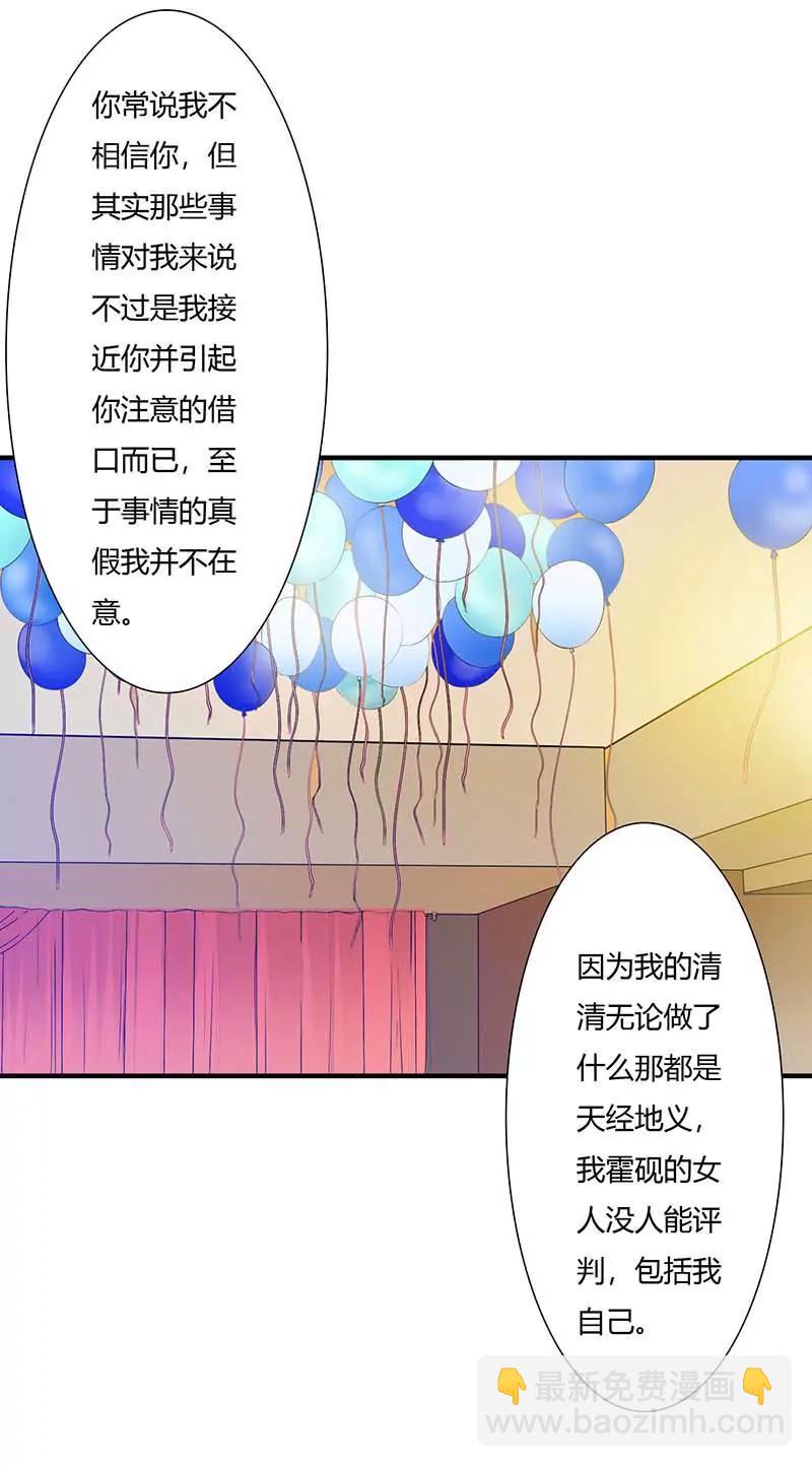 《总裁的蜜宠娇妻》完美的的祝福 第4页