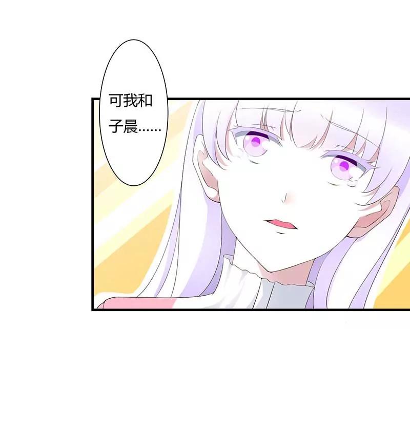 《总裁的蜜宠娇妻》完美的的祝福 第5页
